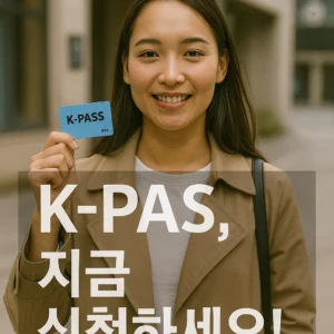 K 패스