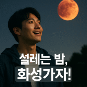 마스가