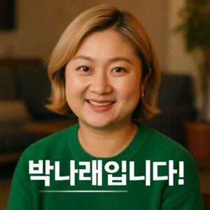 박나래
