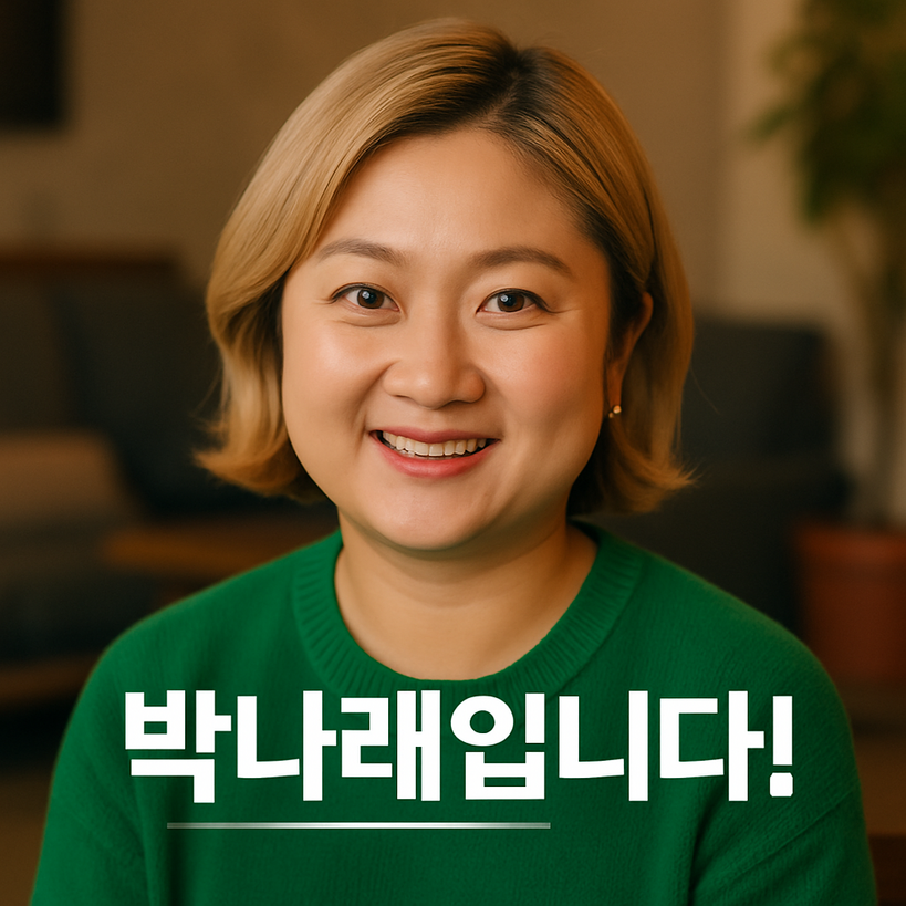 박나래 이태원 단독주택과 다이어트 변화 모두 공개한 충격 이유