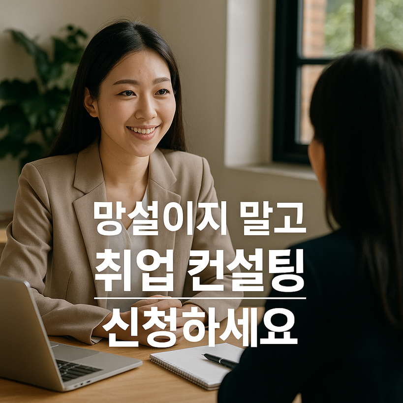 2025년 상반기 대기업 채용시장, 냉랭한 전망과 변화 트렌드 분석!