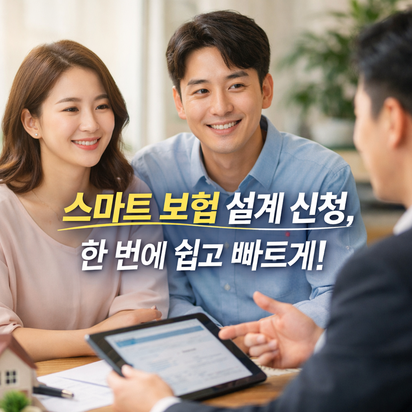 2025년 스마트 보험 설계: 디지털 혁신과 AI 기반 맞춤형 보험의 비밀