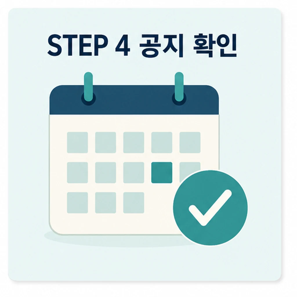 소상공인 지원 공식 공지 확인 이미지