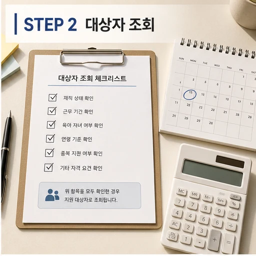 CBS 노사 '기본급 2% 인상, 출산·육아 지원' 등 합의 대상·확인 방법 - STEP 2 조회