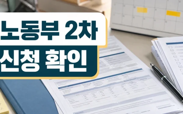 노동부, 2차 E-9 고용허가 신청·접수…1만5774명 규모 대상·확인 방법