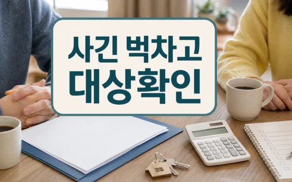 “집 사긴 벅차고 전세는 불안하고”… 대구 남구, 신혼부부 주거지원 ‘판’ 갈아엎었다 대상·확인 방법