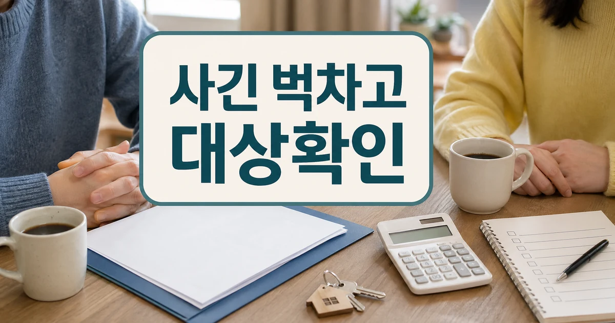 대구 남구 신혼부부 주거지원 대상 확인 썸네일