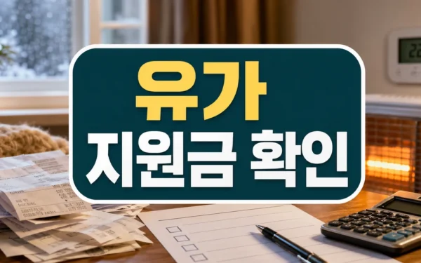 ‘고유가 피해지원금 범정부 TF’ 구성…”빠른 시일 내 지급” 대상·확인 방법