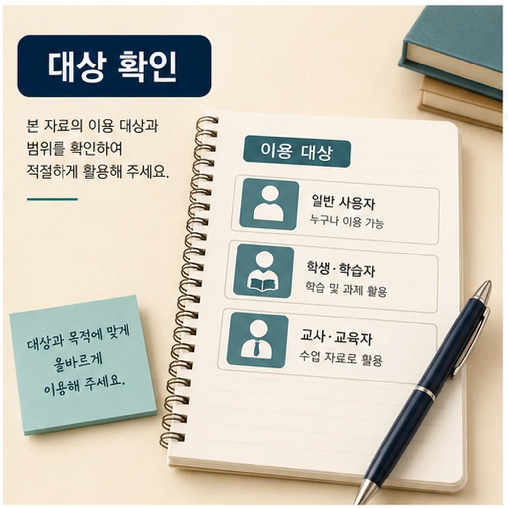 동영상자료실 대상·확인 방법 대상 확인 이미지