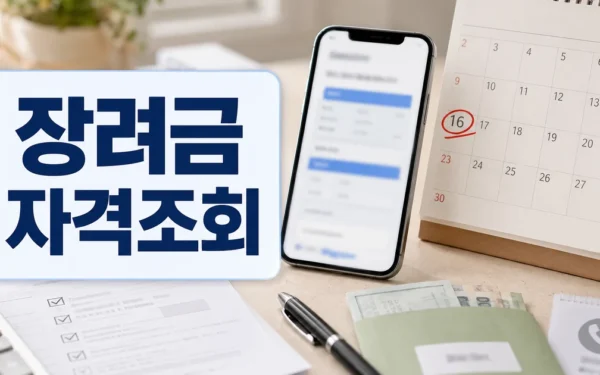 ‘맞벌이 최대 330만원’ 근로장려금 신청 시작…16일까지 모바일·ARS 신청 대상·확인 방법