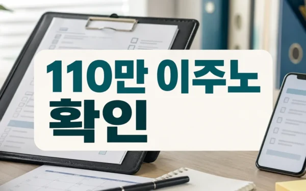 “110만 이주노동자 통합적 관리체계 구축 시급하다” 대상·확인 방법