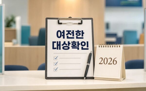 여전한 제자리 노인 빈곤 2026 영향 대상과 확인 방법 가이드