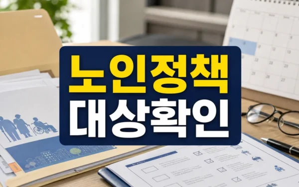 “1000만 노인 시대”인데 노인정책 컨트롤타워 ‘부재’ 핵심 쟁점