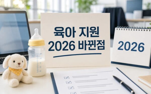 정부보다 낫네 크래프톤의 출산·육아 지원 2026 달라지는 점 확인 방법 총정리