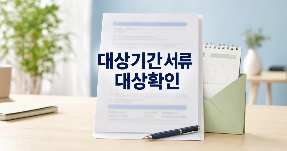 근로장려금 330만 16일까지 대상·기간·서류 확인 방법 총정리 대표 썸네일
