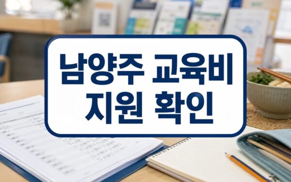 주광덕 남양주시장, 전통 식문화 알리고 장애인가정 자녀 교육비도 지원 자주 묻는 질문 정리