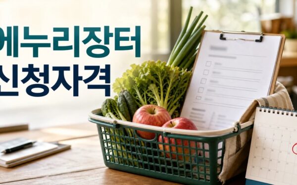5월 특별 에누리장터 5월 인제군 신청 전 자격과 마감일 확인