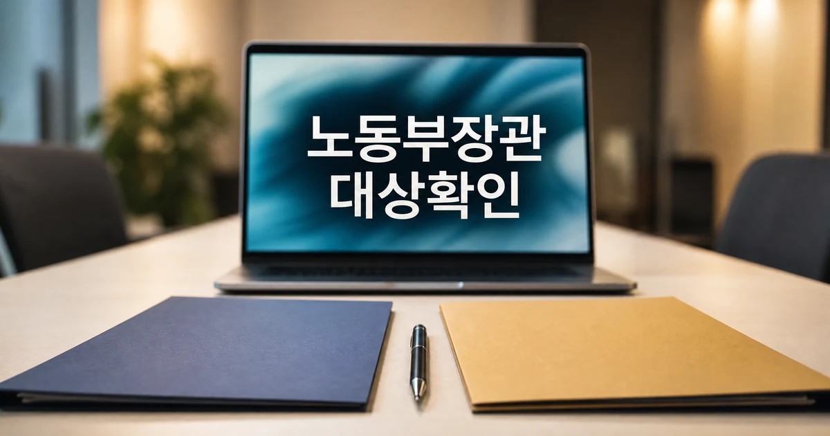 삼성전자 노사 협상 재개와 노동부장관 조정 내용을 확인하는 회의 책상 썸네일