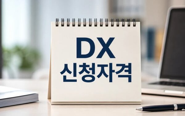 삼성전자 DX 노조 2026 신청 대상과 확인 방법 총정리