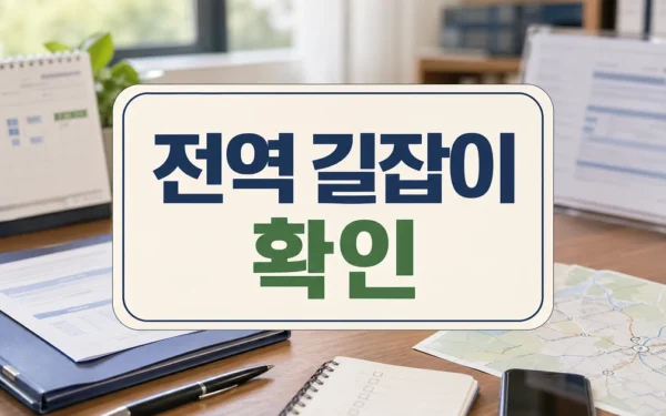 “전역 후 길잡이” 광주보훈청, 순회상담 본격화 대상·확인 방법