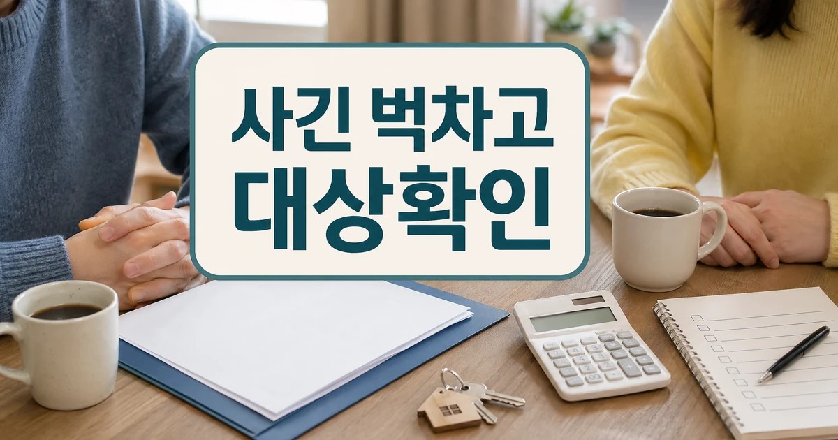 대구 남구 신혼부부 주거지원 대상 확인 썸네일