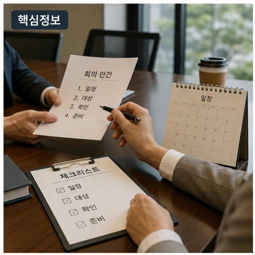 안양고용노동지청 금강공업 과천 사옥 현장 소통 핵심정보 본문 이미지