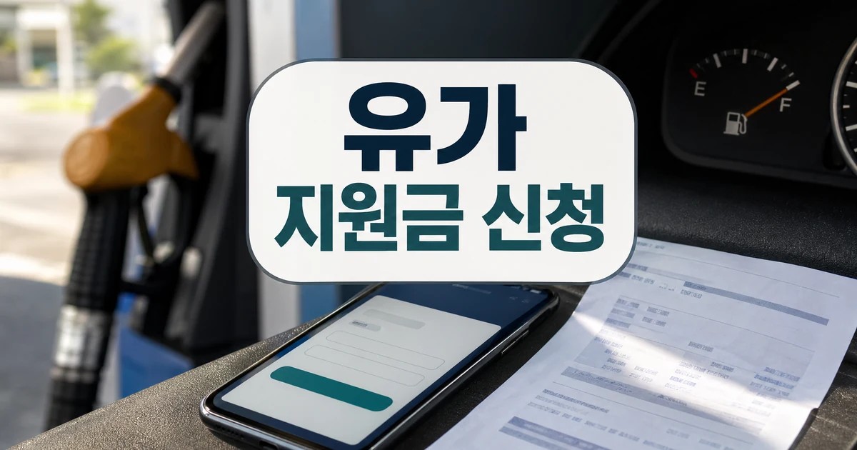 케이뱅크, 고유가 피해지원금 신청 접수 27일 개시 자주 묻는 질문 정리 대표 이미지 - 유가 지원금 신청 확인