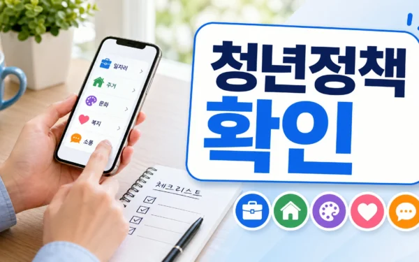 2026 광진구 청년정책 안내서, 98개 지원사업 확인법