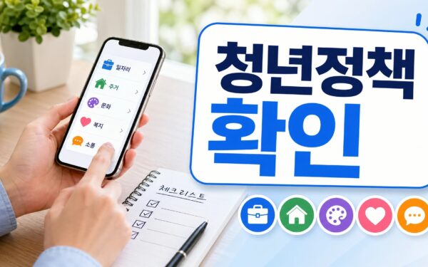 2026 광진구 청년정책 안내서, 98개 지원사업 확인법