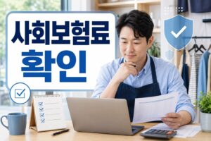hoengseong social insurance 2026 featured naver