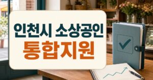incheon integrated support featured naver