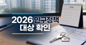 namyangju population policy 2026 featured v17 naver