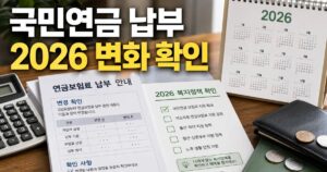 nps welfare policy 2026 76609b24 featured fix naver