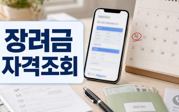 ‘맞벌이 최대 330만원’ 근로장려금 신청 시작…16일까지 모바일·ARS 신청 대상·확인 방법