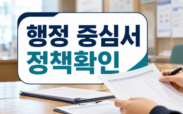 “행정 중심서 벗어나 수요자 중심으로”…의성형 사회복지정책 ‘호응’ 자주 묻는 질문 정리