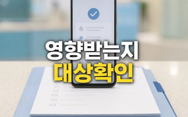 李정부 강경좌파 누가 영향받는지 먼저 보기 영향 대상과 후속 공지 보기
