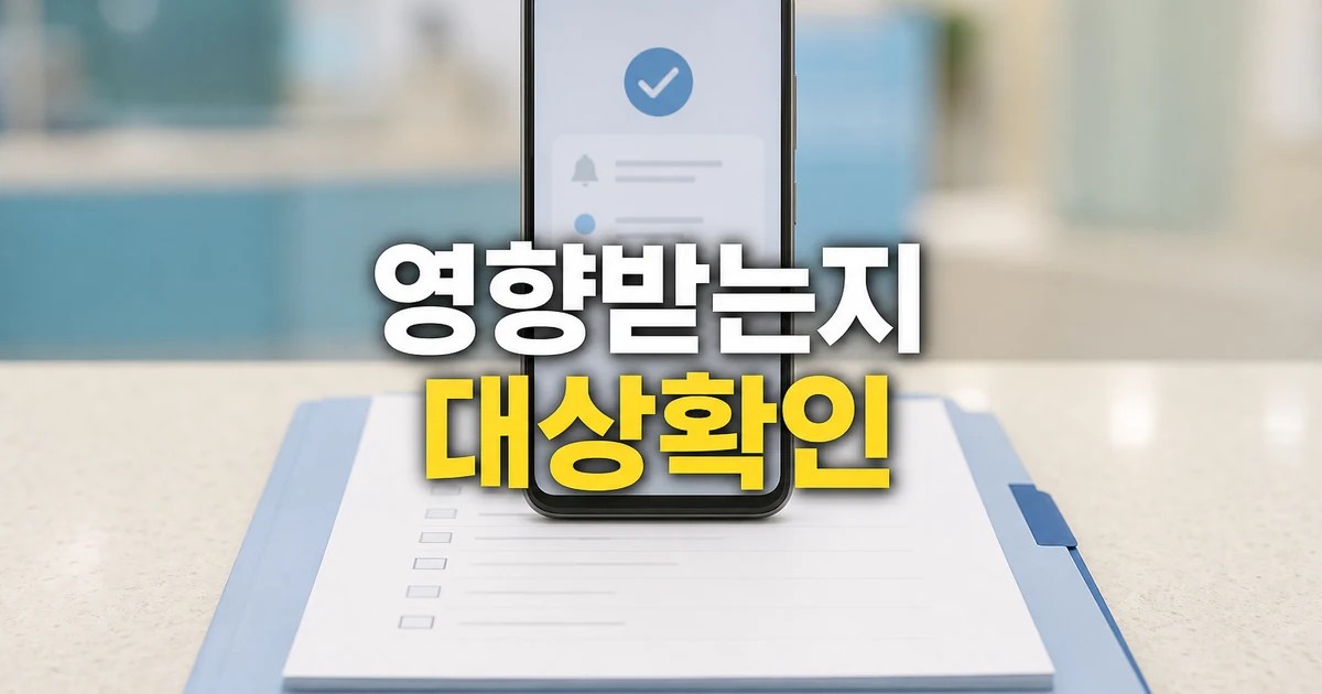 李정부 강경좌파 누가 영향받는지 먼저 보기 영향 대상과 후속 공지 보기 대표 썸네일