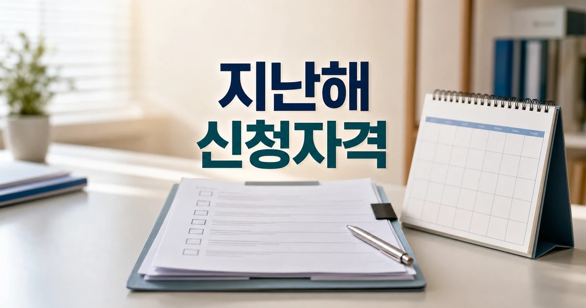 지난해 폐업 사업자 97만개 2026 신청 대상과 확인 방법 총정리 대표 썸네일
