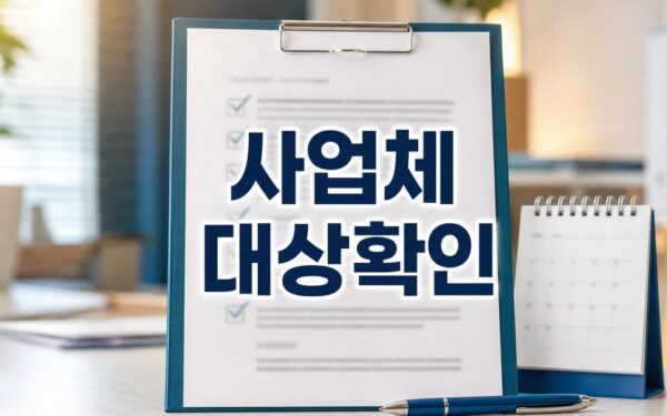 5월 사업체 종사자 20만명↑…3개월 2026 영향 대상과 확인 방법 가이드