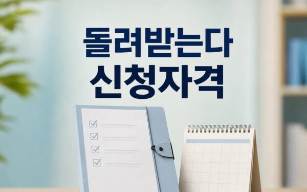 최대 9만 원 돌려받는다 2026 신청 대상과 확인 방법 총정리