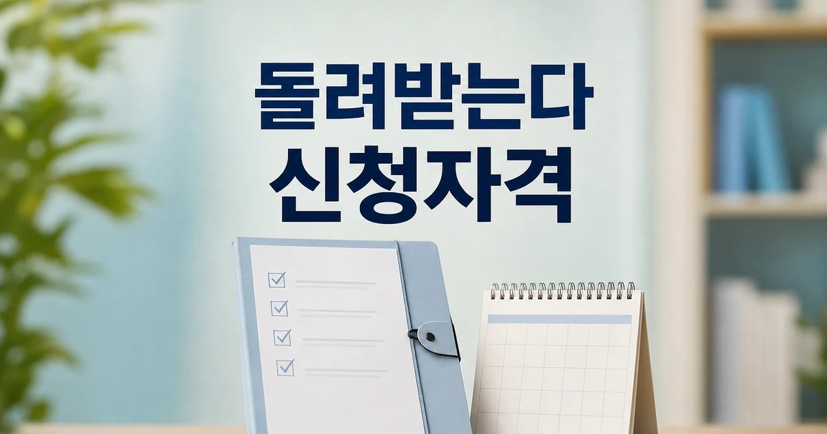 최대 9만 원 돌려받는다 2026 신청 대상과 확인 방법 총정리 대표 썸네일