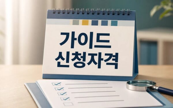 김세의 2026 신청 대상과 확인 방법 총정리 완벽 가이드