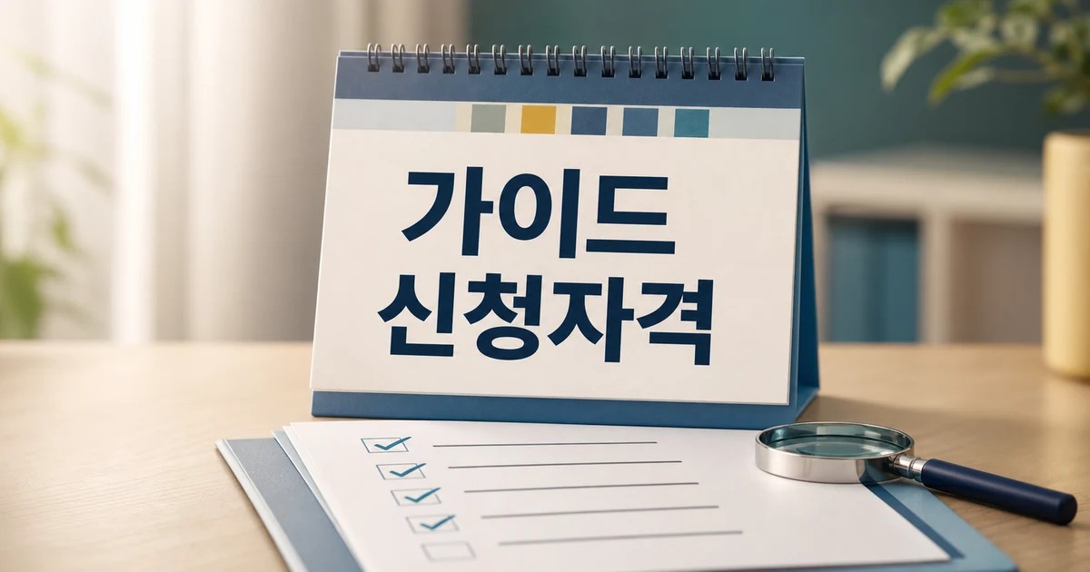 김세의 2026 신청 대상과 확인 방법 총정리 완벽 가이드 대표 썸네일