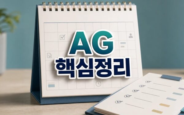 정우주는 애매하다? 그러면 한화에서 AG 2026 적용일과 확인 방법 총정리