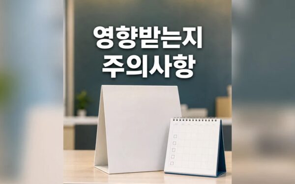 판매 중단 누가 영향받는지 먼저 보기 영향 대상과 후속 공지 보기