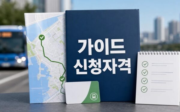 인천시 2035 신청 대상과 확인 방법 총정리 완벽 가이드