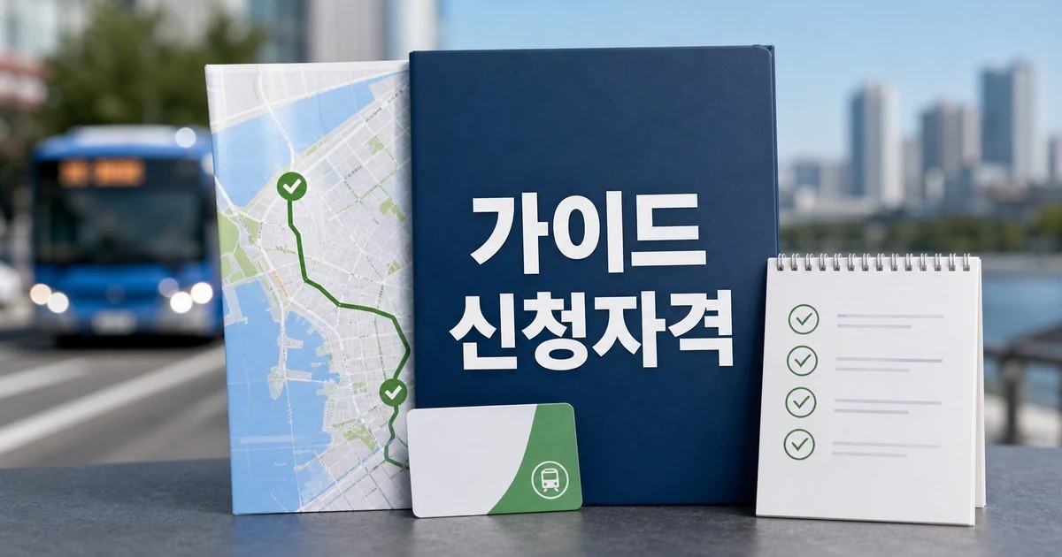 인천시 2035 신청 대상과 확인 방법 총정리 완벽 가이드 대표 썸네일