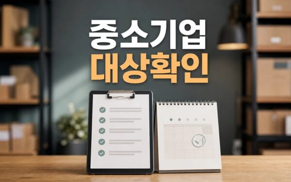 중소기업 근로자 절반 출산 생각 없다 대상과 시점 확인 방법 가이드