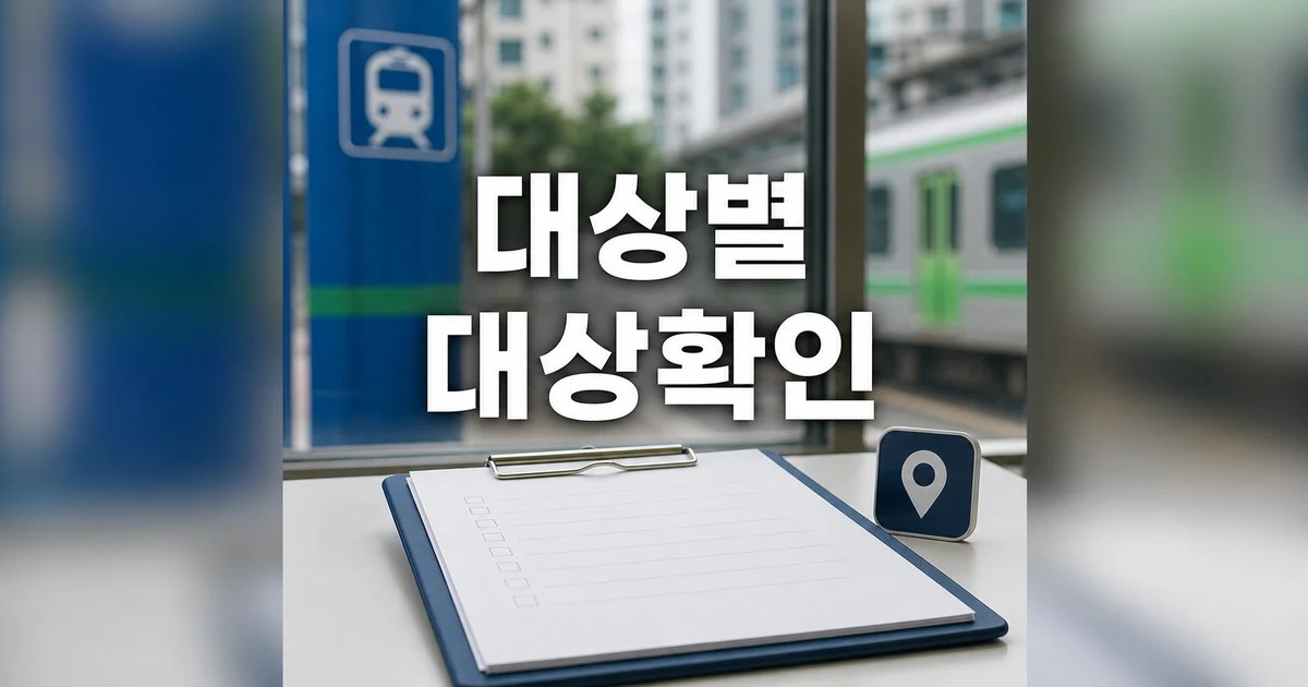인천 검단구 위기가구 대상별 확인 기준 정리 대상과 시점 먼저 보기 대표 썸네일