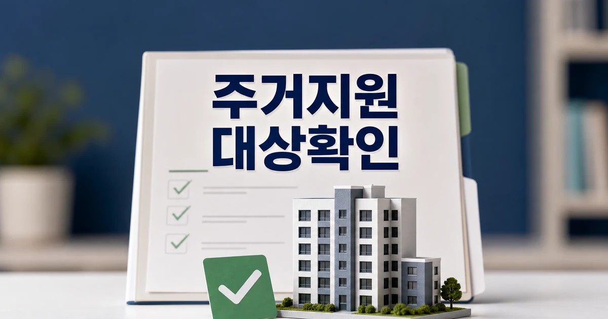 청년 일자리·주거 지원에 국유재산 활용 대폭 대상별 확인 기준 정리 대표 썸네일